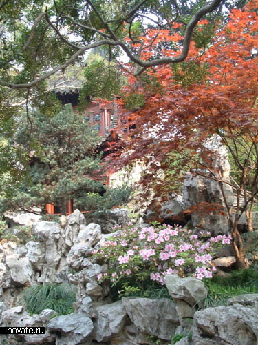 Yu Gardens (, )