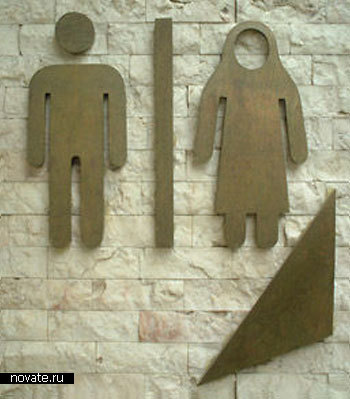 Туалет в Тегеране, Иран