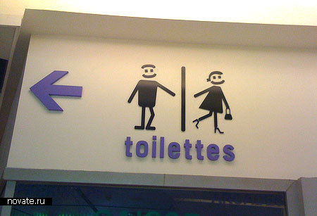 Туалет в выставочном центре в Париже, Франция.