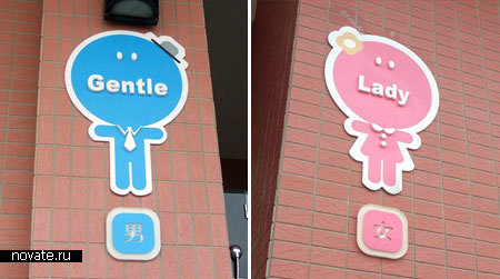 toilet signs 50