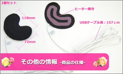 Thanko USB Boob Warmer - обогреватель для груди.