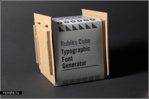 Кубик-буквогенератор. Rubik's Cube Font Generator для моделирования шрифтов