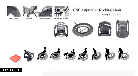 Кресло-качалка CNC Rocking Chair от Hongtao Zhou