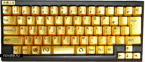 Клавиатура из чистого золота