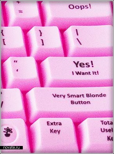 Клавиатура для блондинок