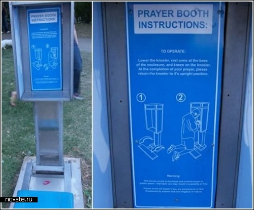 Молитвенная будка на улицах США