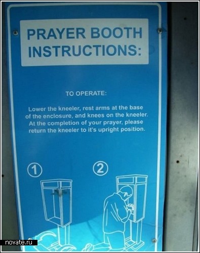 Молитвенная будка на улицах США