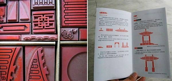 Chinese Architecture Stamps. Архитектурные штампы для юных строителей