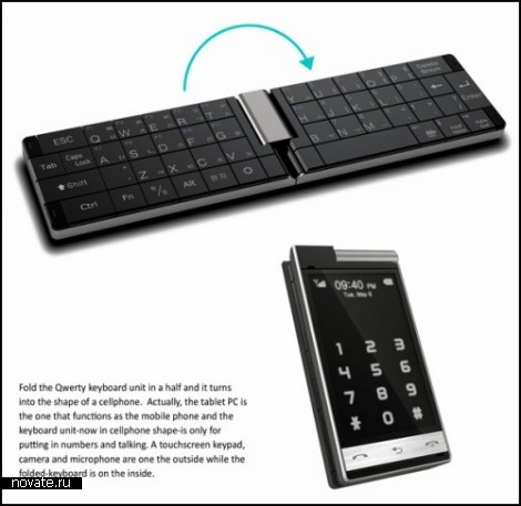 Концепт складной портативной клавиатуры для планшетников