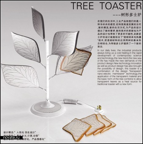 Концептуальный чудо-тостер  Toaster Tree от Xu Yanxiang