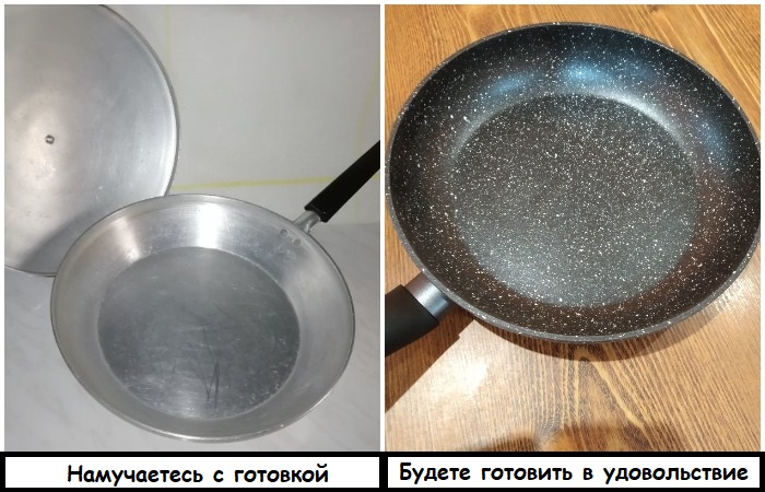 Замените старую алюминиевую посуду на современную с гранитным покрытием