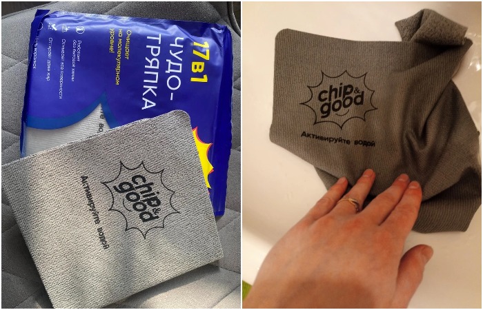 По словам производителей, для активации тряпку нужно намочить