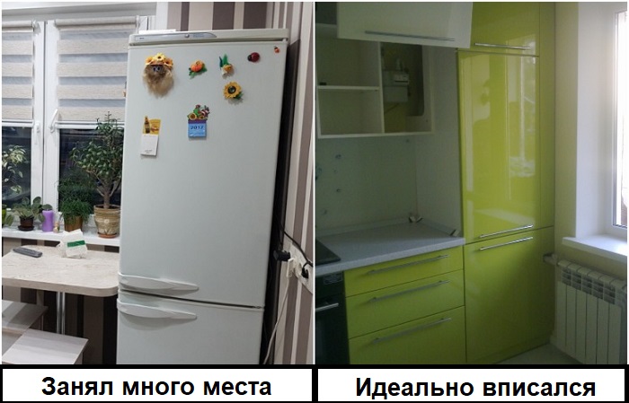 Обычный холодильник занимает больше места, чем встроенный