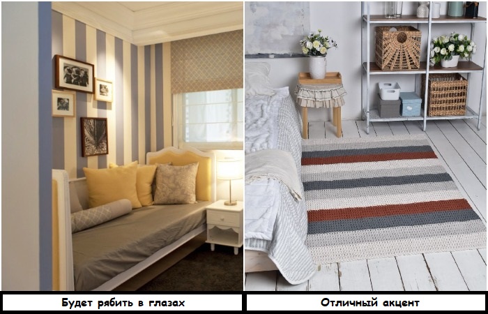 Вместо полосатых обоев выбирайте полосаты ковер Вместо полосатых обоев выбирайте полосаты ковер