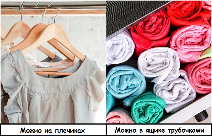 Два самых популярных варианта хранения одежды