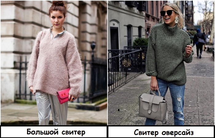 С чем носить свитер оверсайз: ТОП-7 образов модницы - блог вороковский.рф