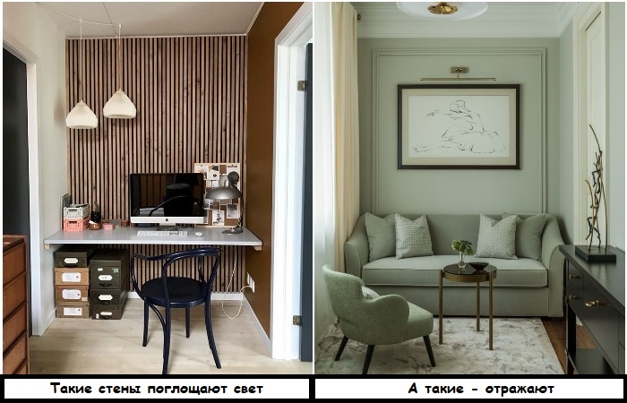 Гладкие стены лучше отражают свет