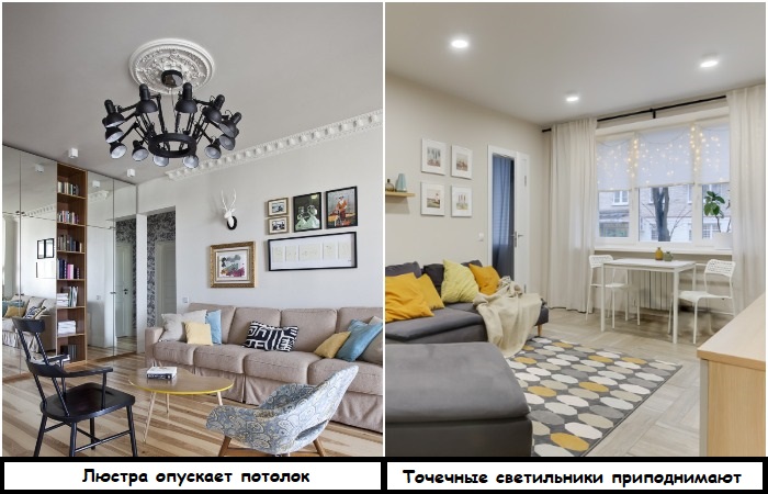 Вместо большой люстры используйте встроенные светильники