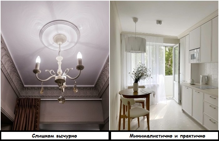 Потолок должен быть минималистичным