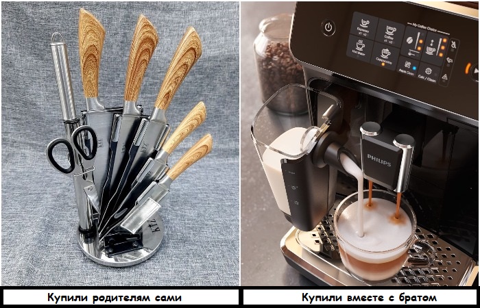 Подарите родителям подарок совместно с братом или сестрой