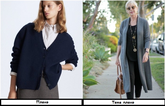 Фасон и цвет кардигана часто работает против вас Фасон и цвет кардигана часто работает против вас