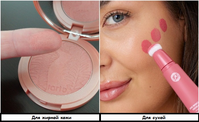Жидкие румяна – для любой кожи, пудровые – для жирной Жидкие румяна – для любой кожи, пудровые – для жирной