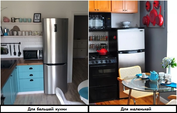 Замените большой холодильник маленьким Замените большой холодильник маленьким