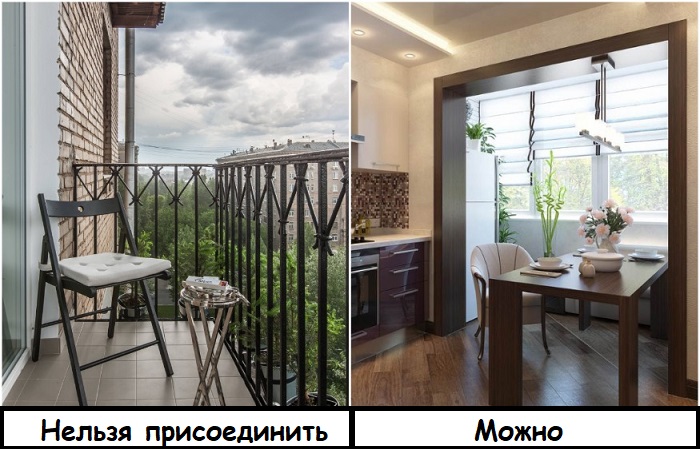 С комнатой можно соединить лоджию, но не балкон