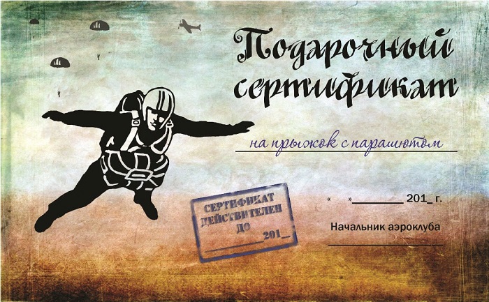 Сертификат не обрадует людей, которые боятся высоты. / Фото: bowandtie.ru