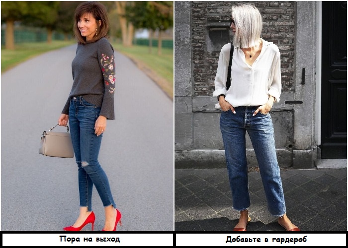 Вместо узких джинсов надевайте универсальные прямые