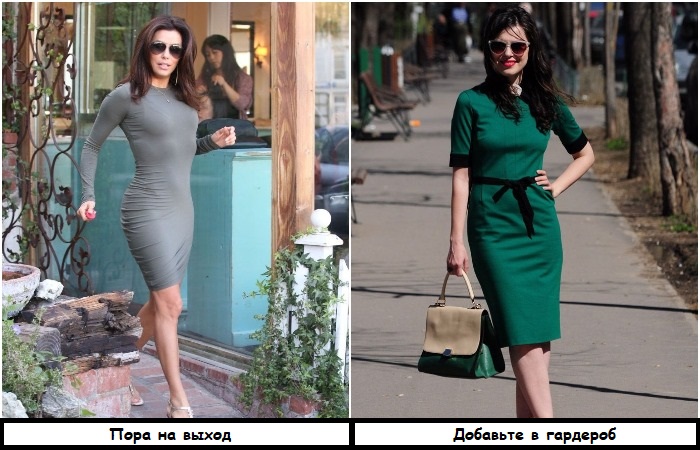 Платье-футляр подчеркнет достоинства, а не недостатки