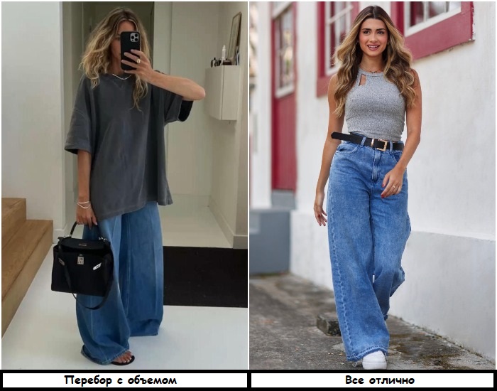 С широкими джинсами надевайте топ
