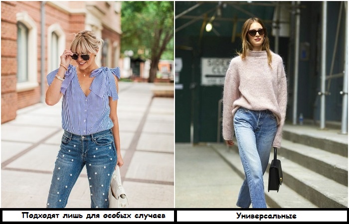 Джинсы с бусинами менее универсальные
