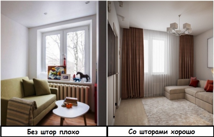 Окна без штор отрицательно влияют на визуальный размер комнаты