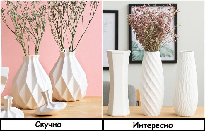 Если вазы одного цвета, то форма должны быть разной