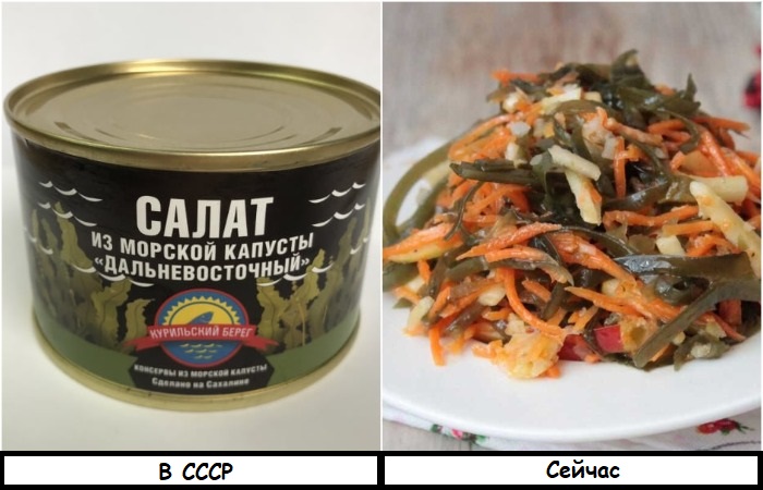В СССР была популярна морская капуста в виде консервов