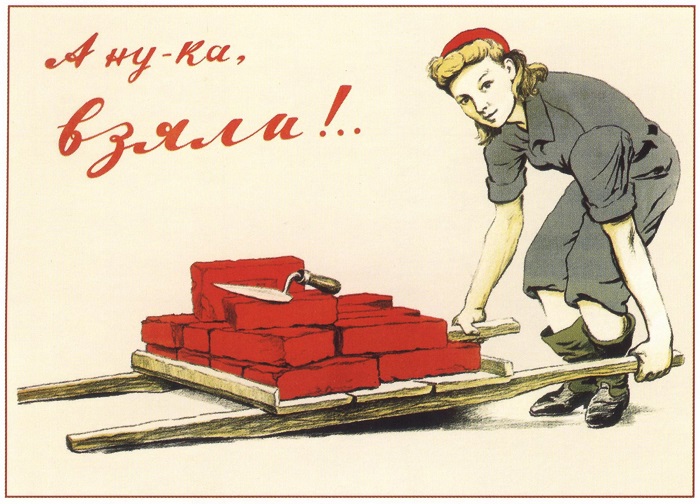 Плакат из Советского Союза. / Фото: abino.ru