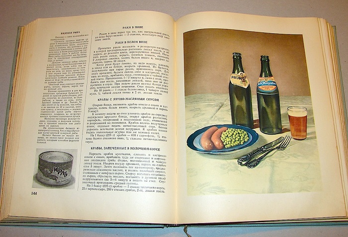 Один из разворотов «Книги о вкусной и здоровой пище». / Фото: old.100knig.com