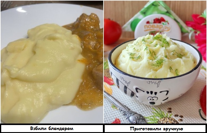 Если сделать пюре блендером, получится клейстер Если сделать пюре блендером, получится клейстер