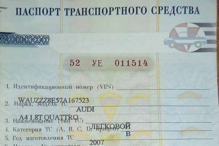 Паспорт транспортного средства/ Фото: drom.ru