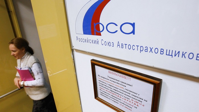 Логотип Российского союза автостраховщиков/ Фото: rbc.ru