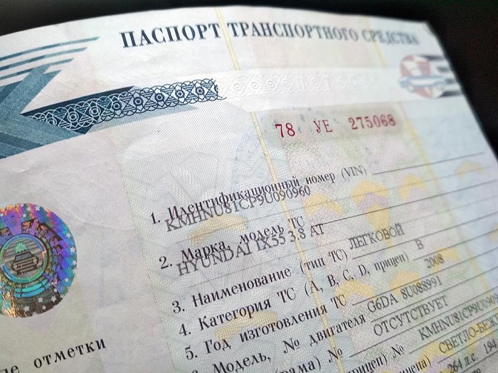Паспорт транспортного средства/ Фото: autotorque.ru