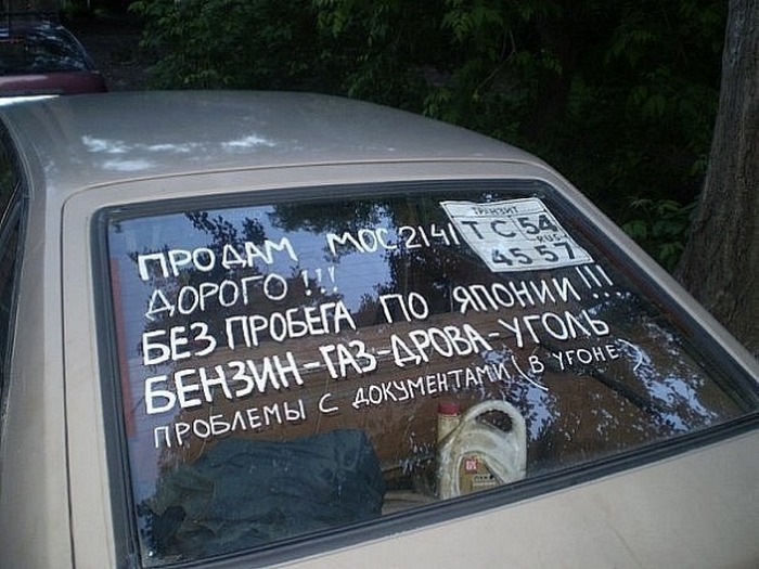 Из объявления потенциальный покупатель должен узнать основную информацию о машине/ Фото: autosaratov.ru