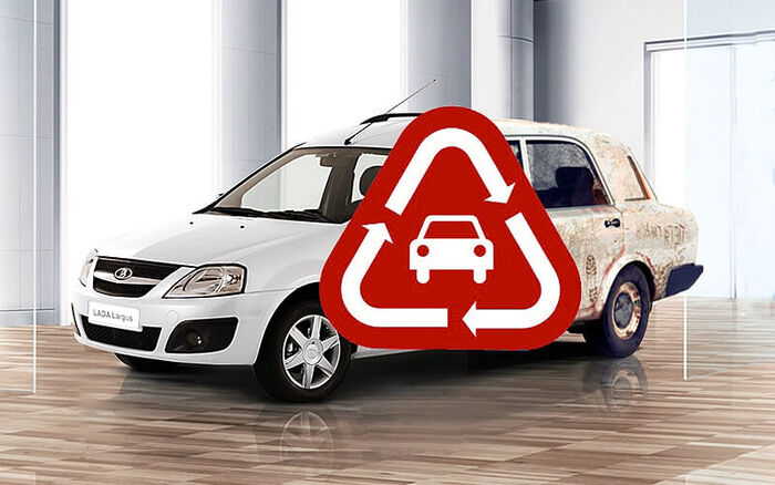 Утилизационный сбор был призван защитить авторынок от старых автомобилей