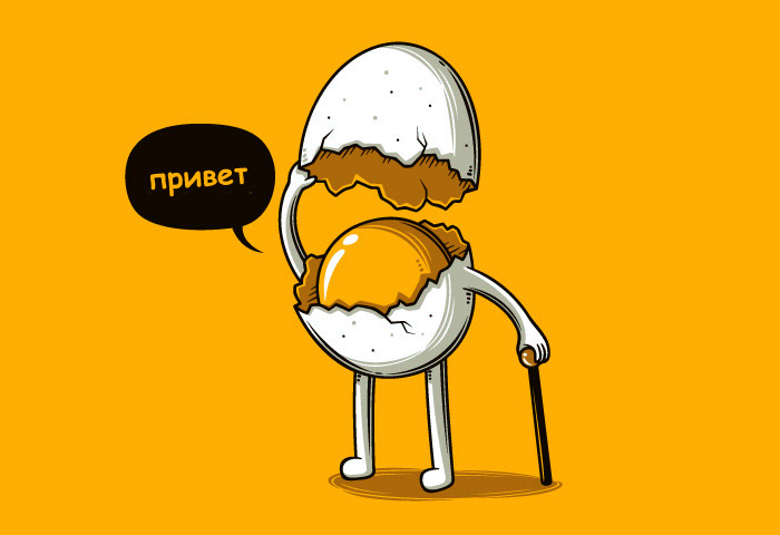 Привет, яйцо!