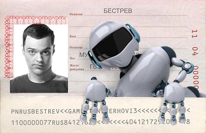 Российская компания создала робота, проверяющего паспорта в лесятки раз быстрее человека.