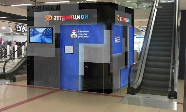 5D аттракцион, 5D кинотеатр - вид снаружи