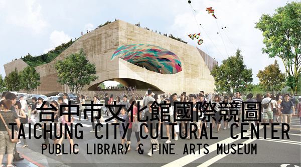 роект Taichung City Cultural Center: природная интеграция в городскую инфраструктуру
