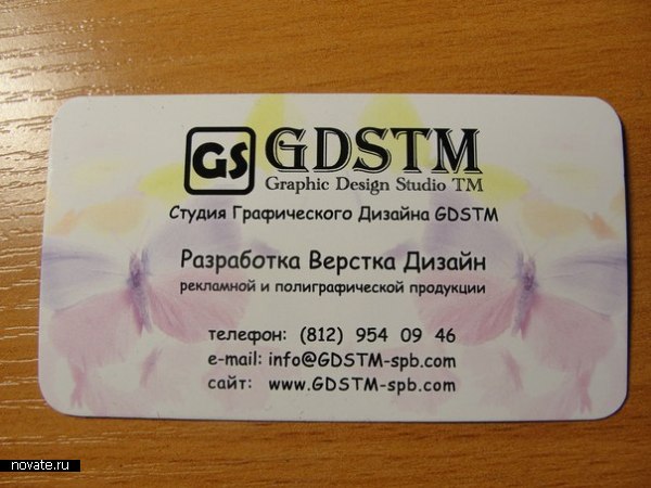 Студия Графического Дизайна GDSTM