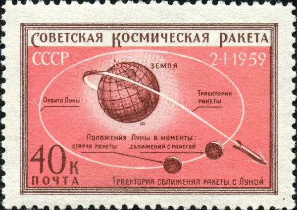 Траектория сближения ракеты с Луной. Почтовая марка СССР 1959 года.